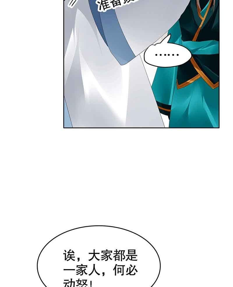 第97话 再入地牢(1/2)-第98话