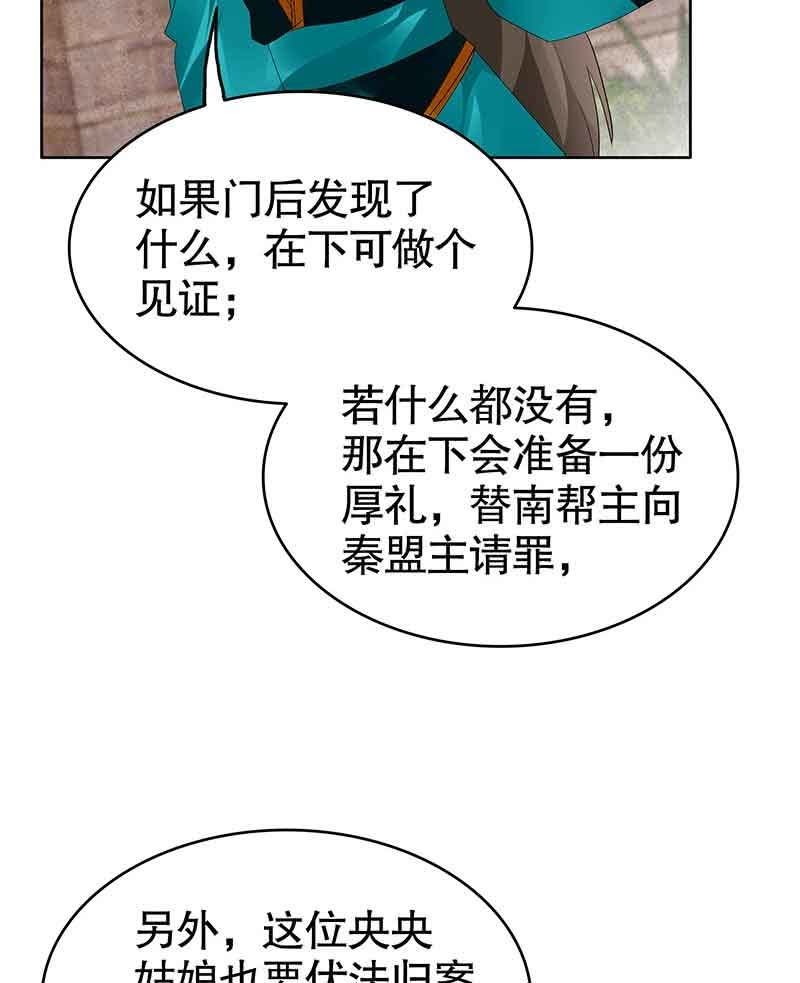 第97话 再入地牢(1/2)-第98话