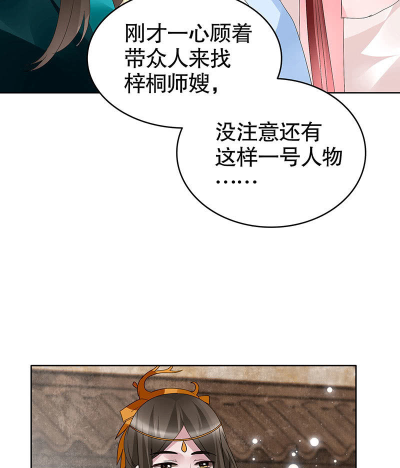 第97话 再入地牢(1/2)-第98话