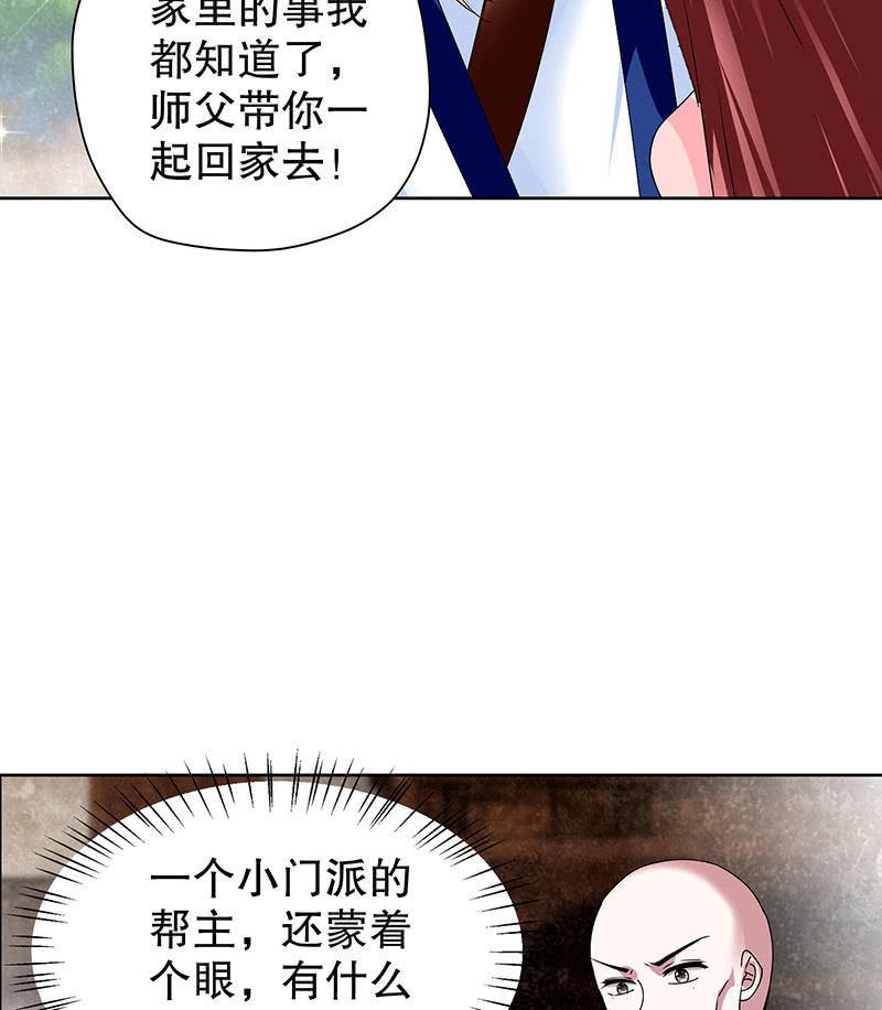 第99话 扬眉吐气(1/3)-第100话