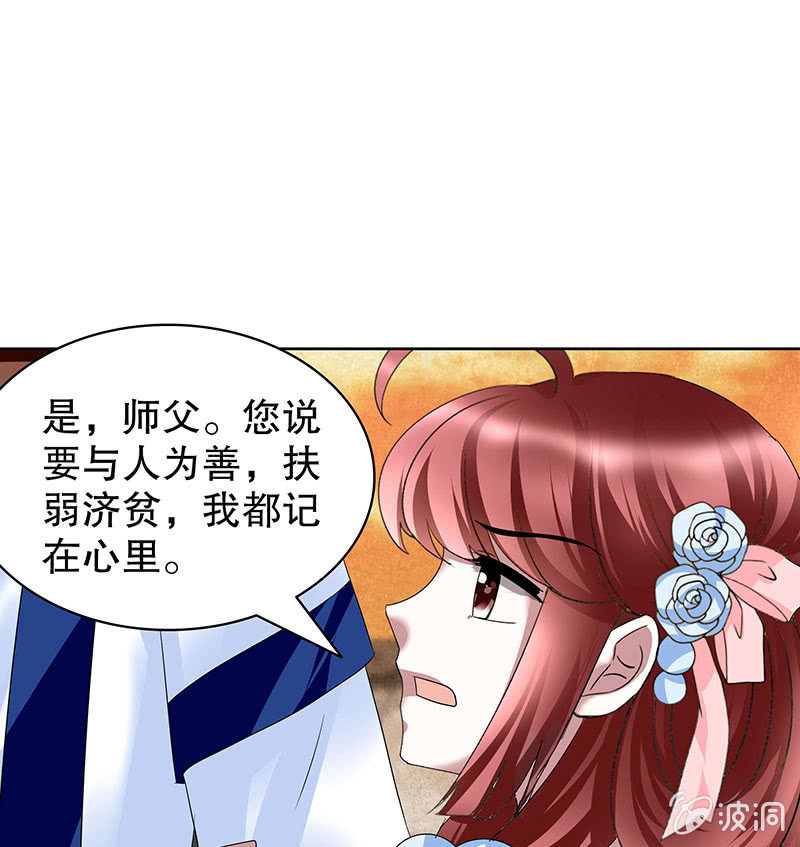 第99话 扬眉吐气(1/3)-第100话