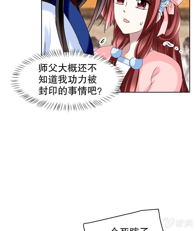 第99话 扬眉吐气(1/3)-第100话