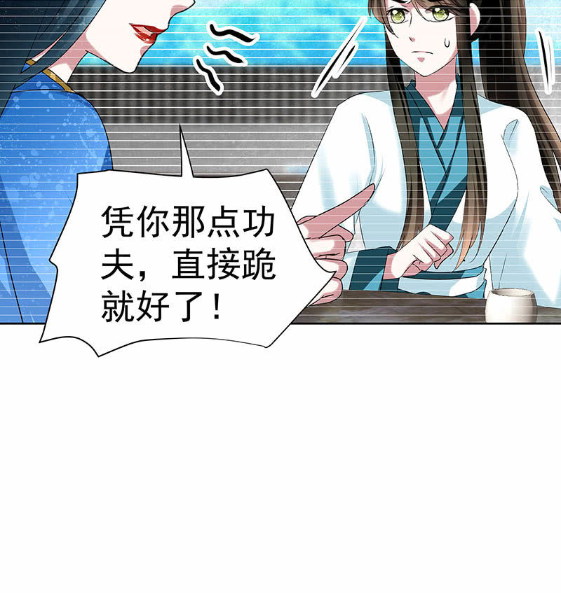 第99话 扬眉吐气(1/3)-第100话