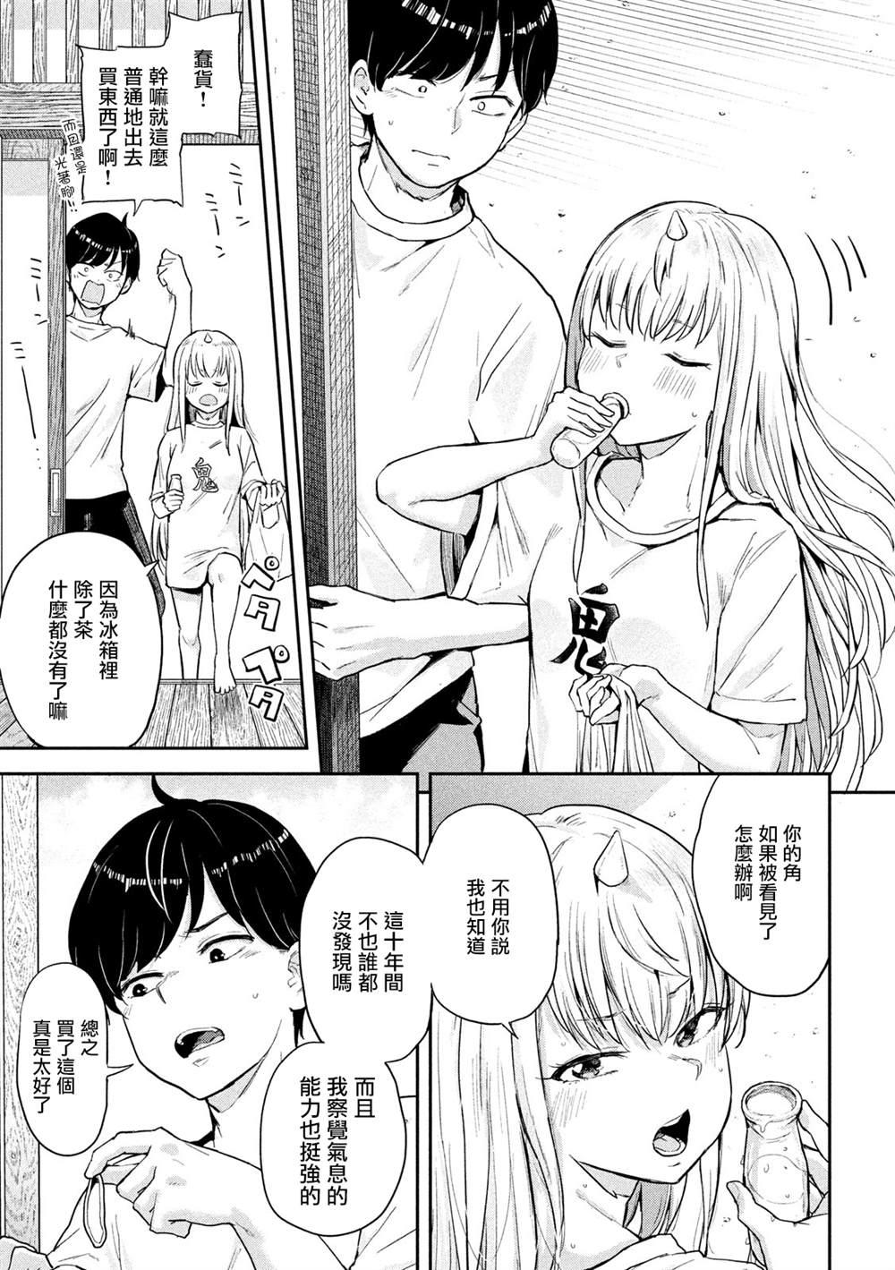 古靈精怪 x SPRING - 第2話 - 5