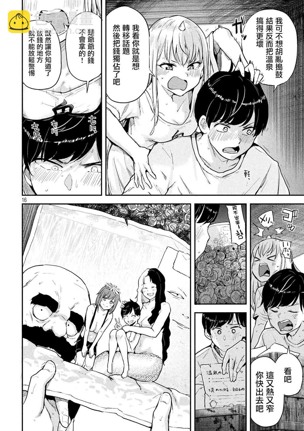 古靈精怪 x SPRING - 第2話 - 4