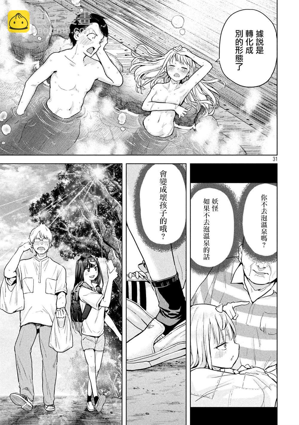古靈精怪 x SPRING - 第2話 - 1