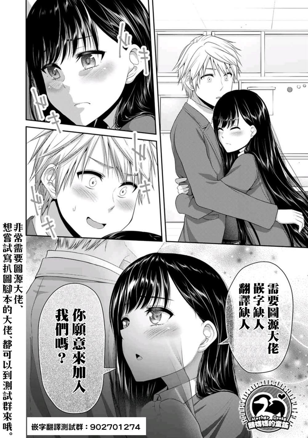 古靈精怪 x SPRING - 第2話 - 5