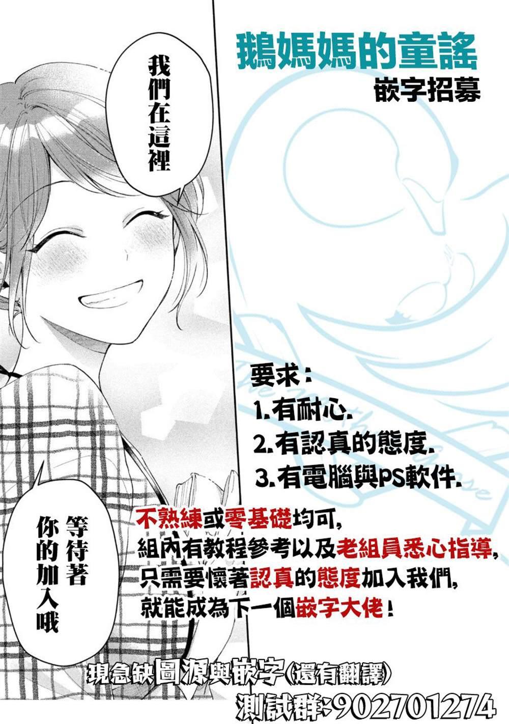 古靈精怪 x SPRING - 第2話 - 6