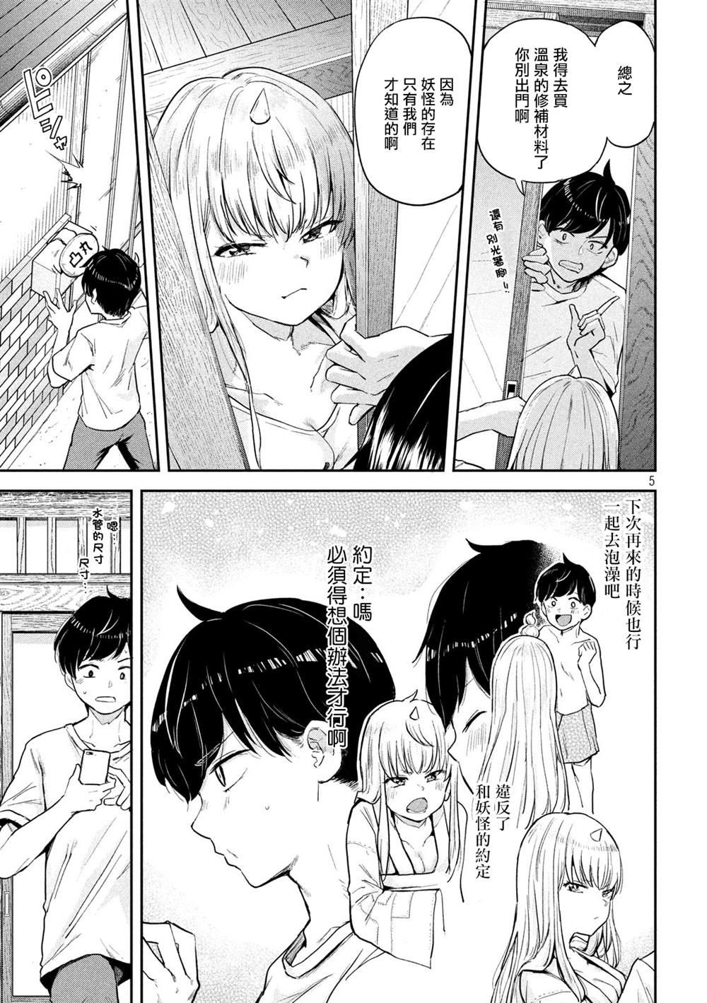 古靈精怪 x SPRING - 第2話 - 5