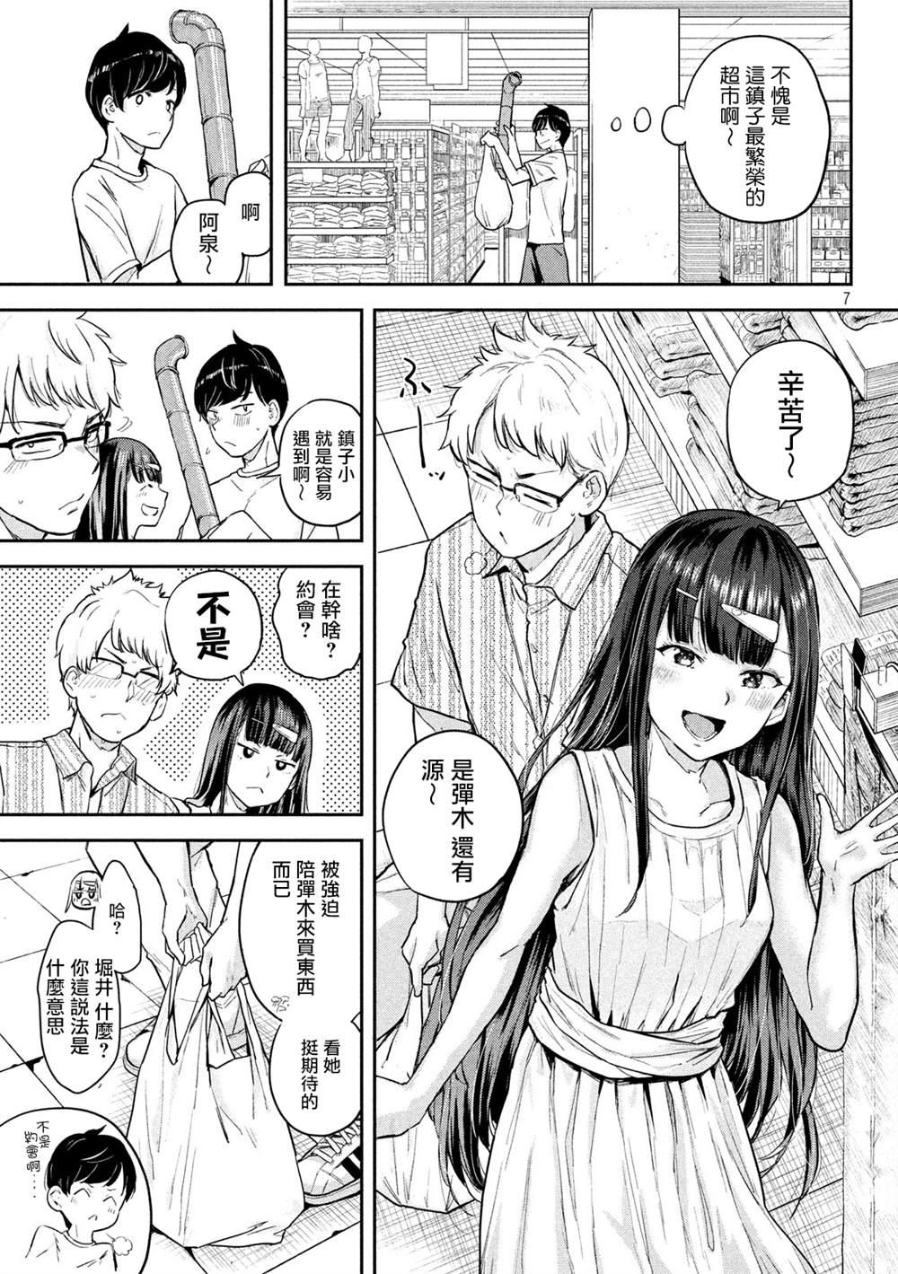 古靈精怪 x SPRING - 第2話 - 1