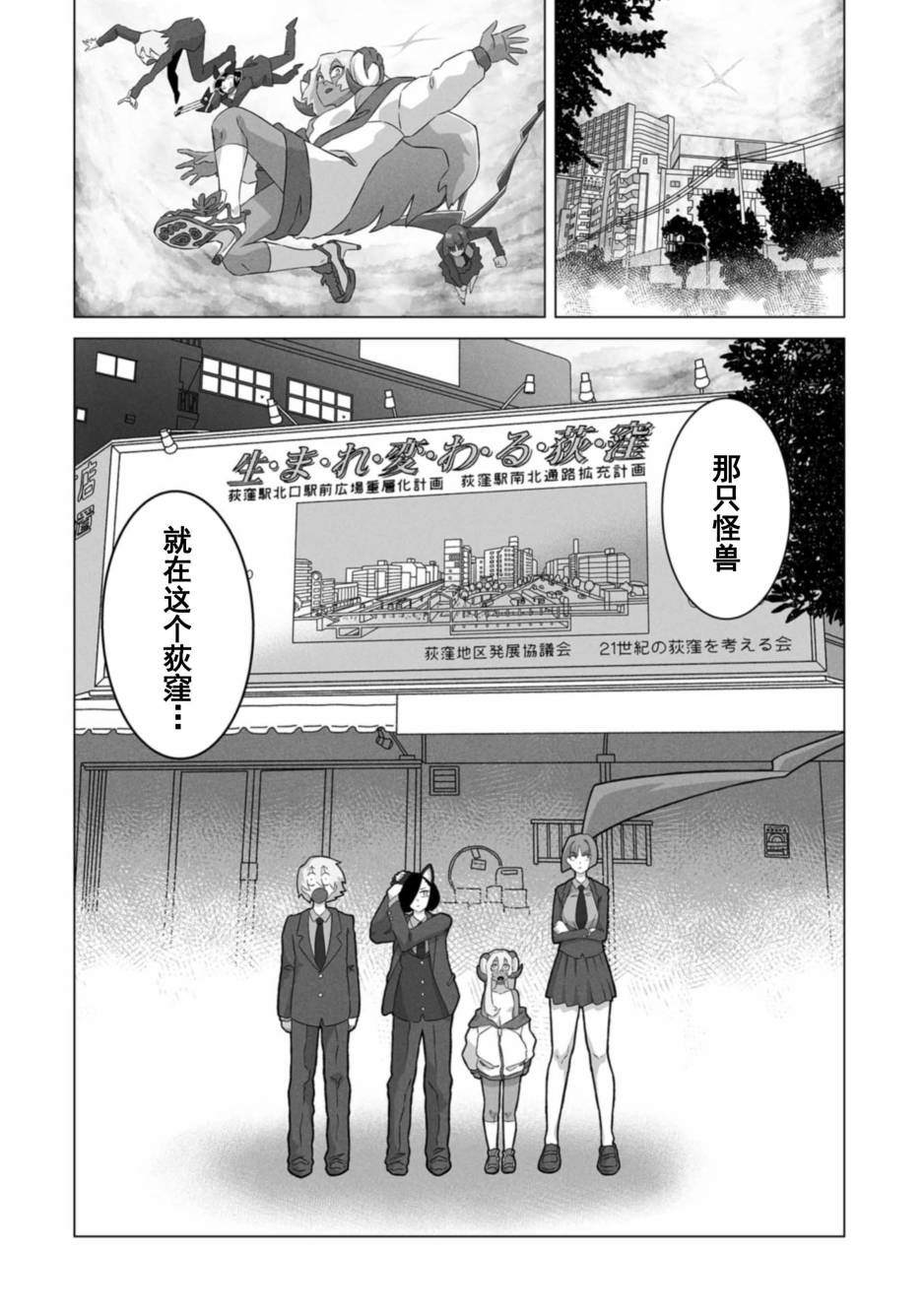 古立特教義 - 第8話 - 1