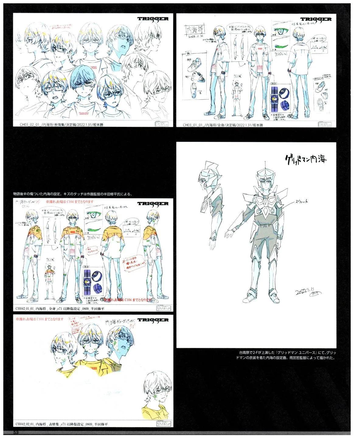 古立特宇宙超全集 - 第02卷(2/2) - 5