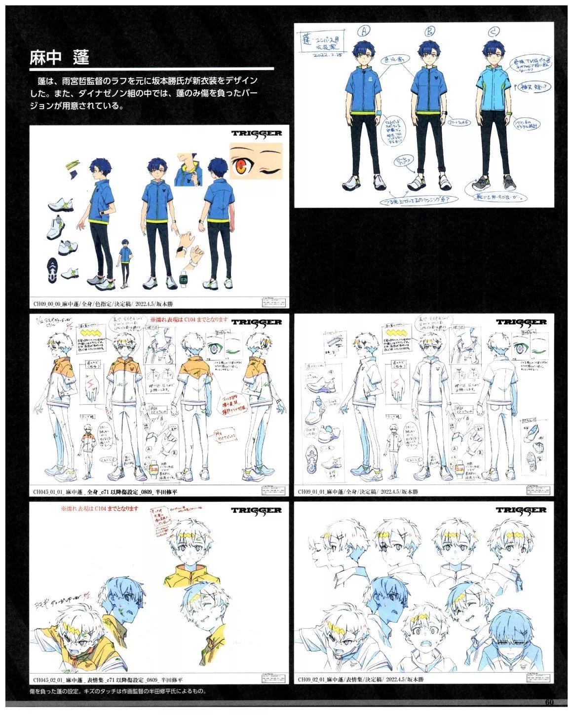 古立特宇宙超全集 - 第02卷(2/2) - 5