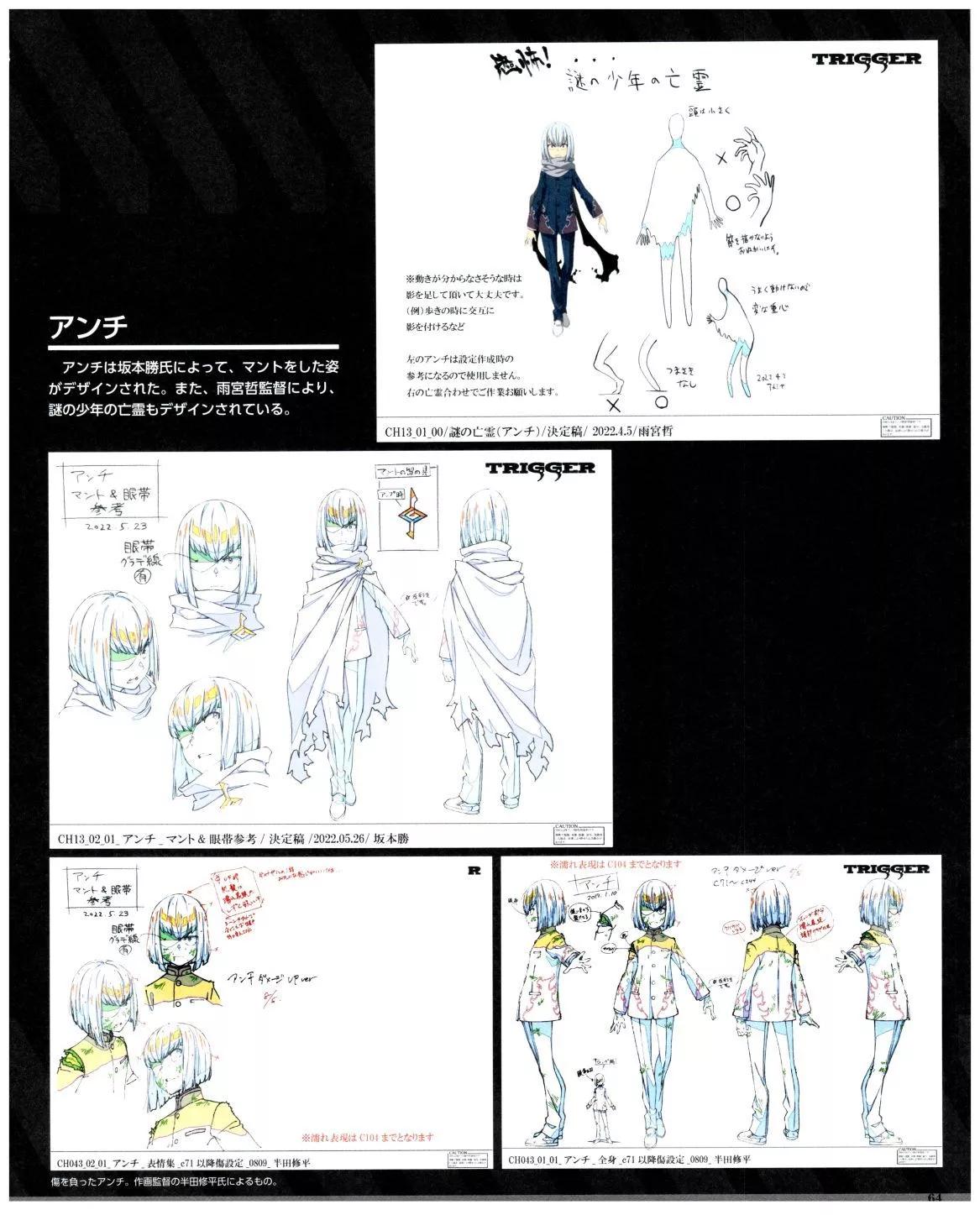 古立特宇宙超全集 - 第02卷(2/2) - 2