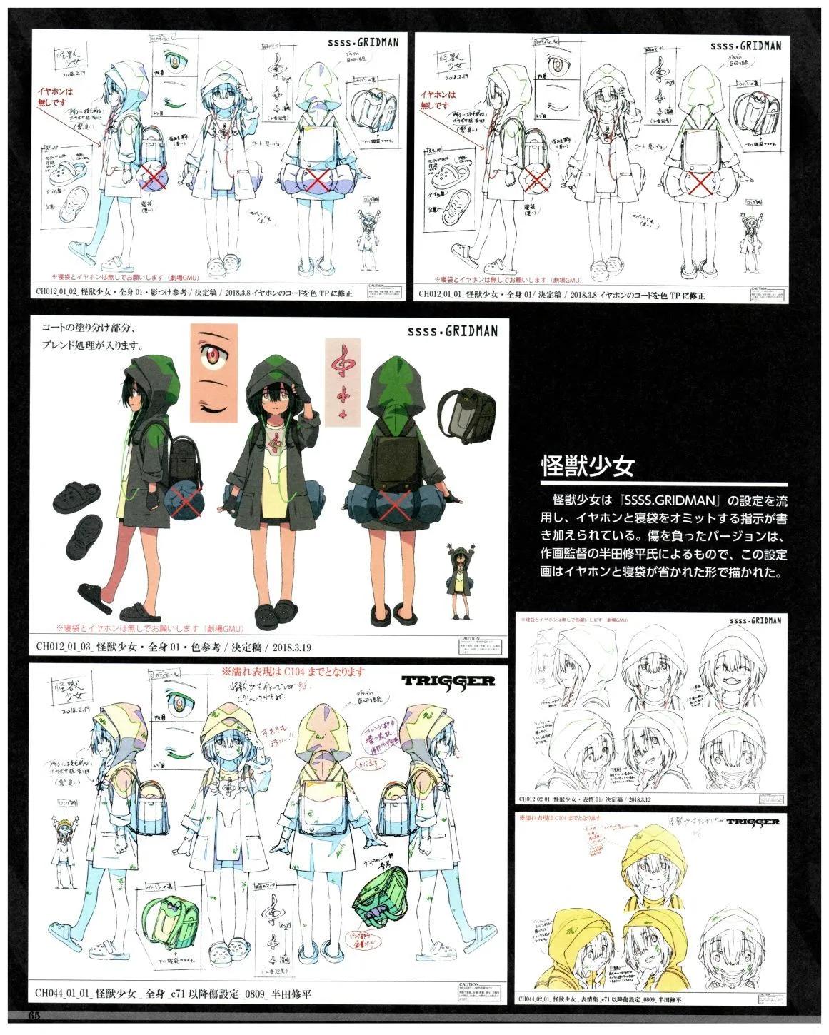 古立特宇宙超全集 - 第02卷(2/2) - 3