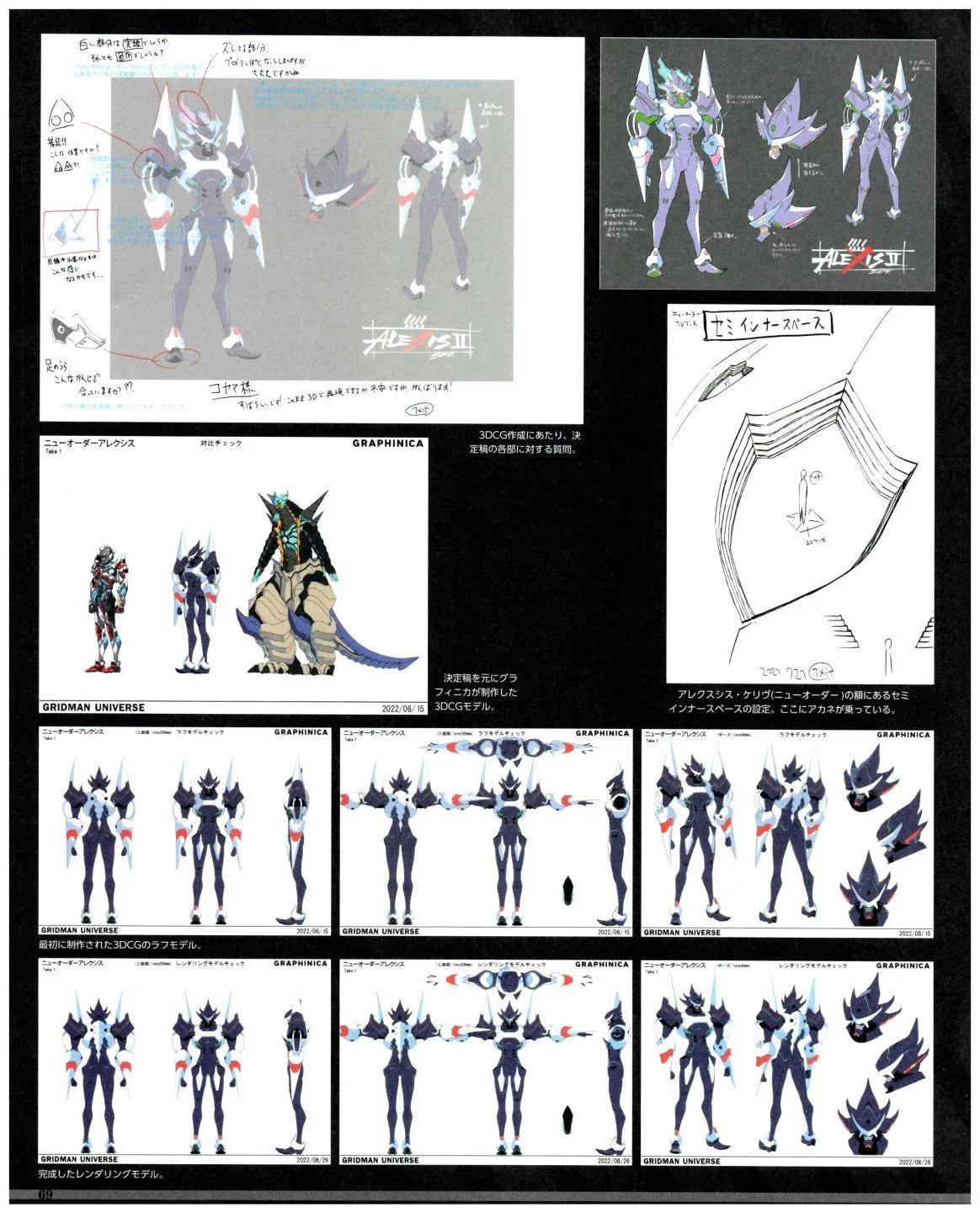 古立特宇宙超全集 - 第02卷(2/2) - 7