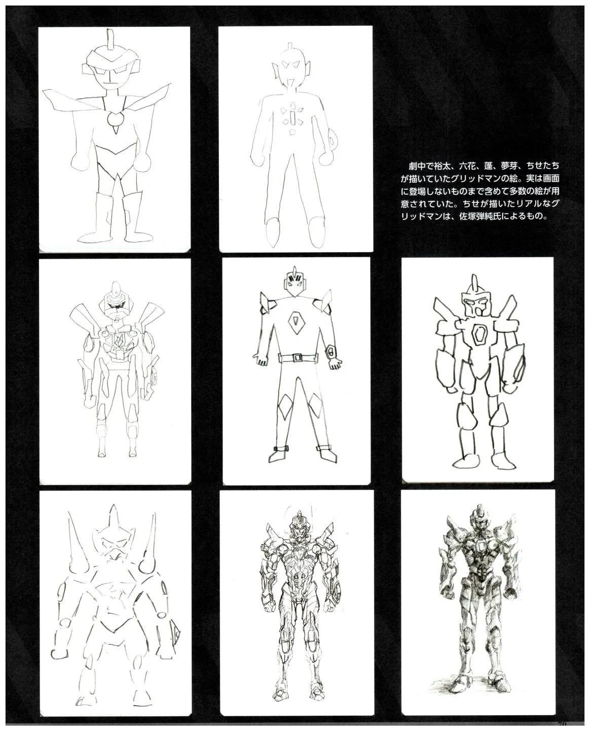古立特宇宙超全集 - 第02卷(2/2) - 1