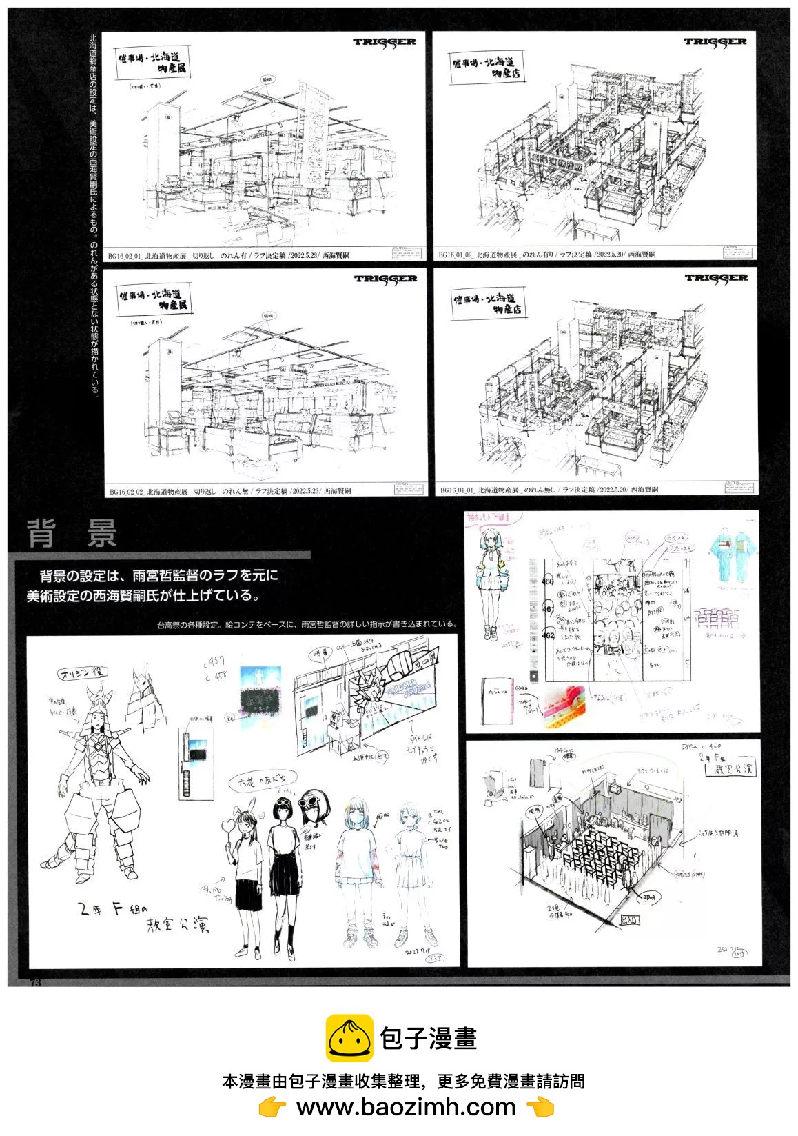 古立特宇宙超全集 - 第02卷(2/2) - 4