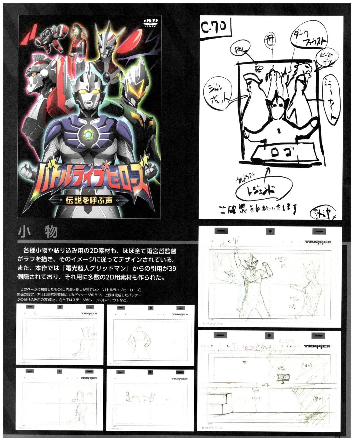 古立特宇宙超全集 - 第02卷(2/2) - 5