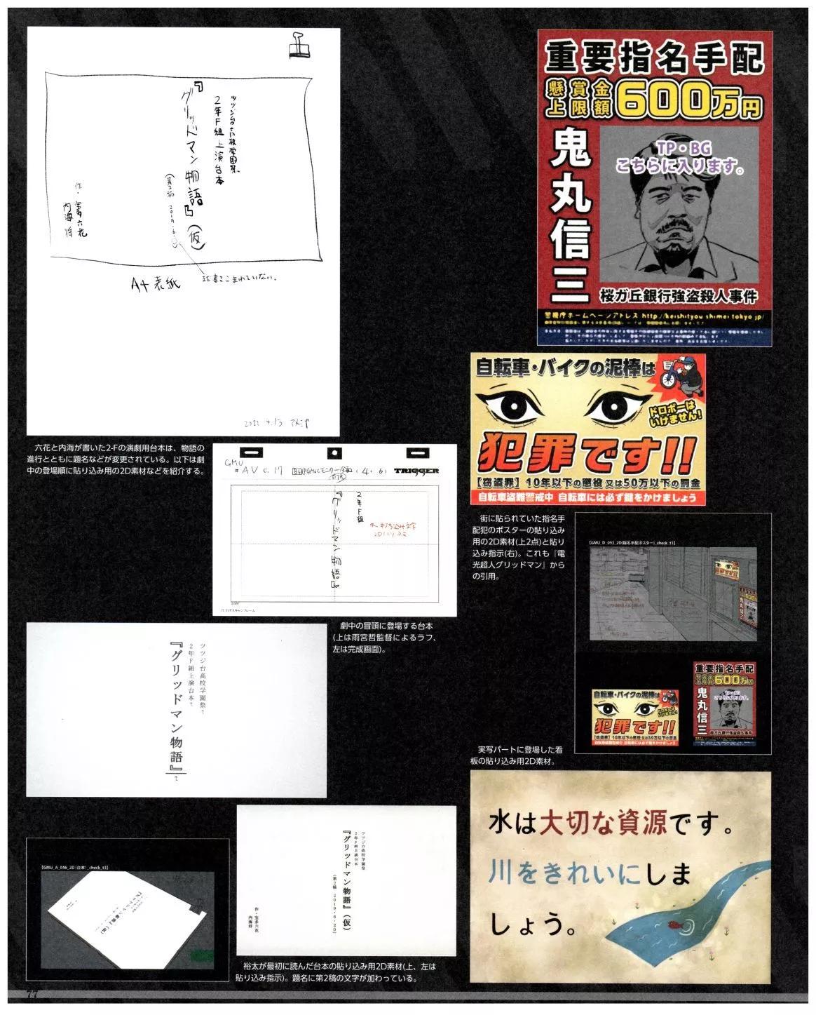古立特宇宙超全集 - 第02卷(2/2) - 1