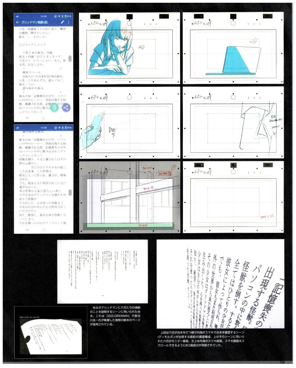 古立特宇宙超全集 - 第02卷(2/2) - 2