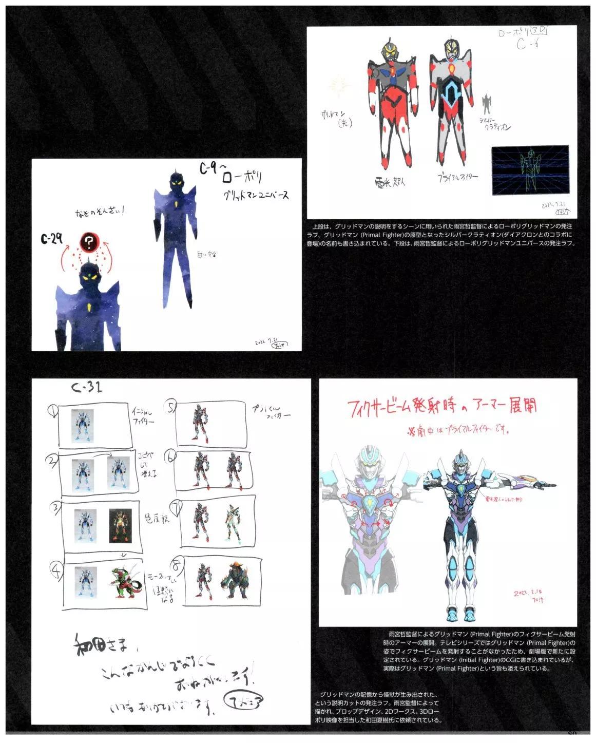 古立特宇宙超全集 - 第02卷(2/2) - 4
