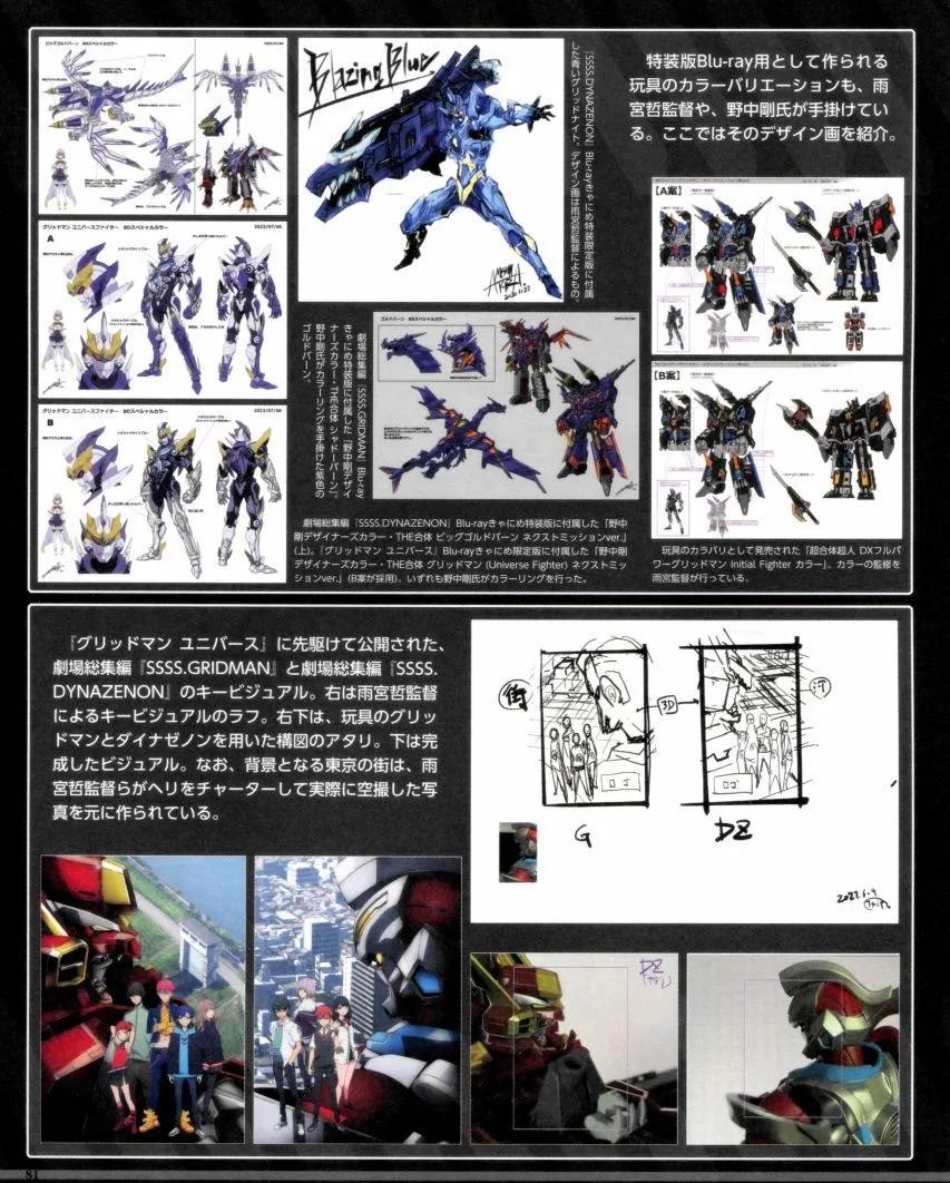古立特宇宙超全集 - 第02卷(2/2) - 5