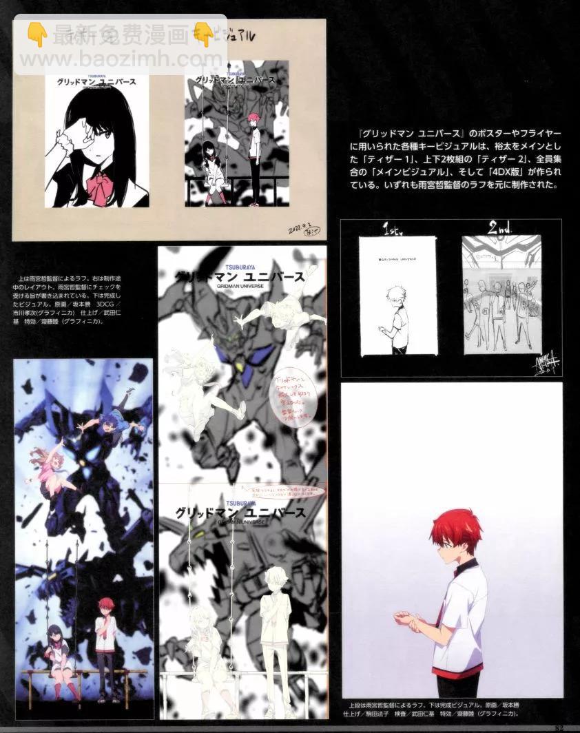 古立特宇宙超全集 - 第02卷(2/2) - 6