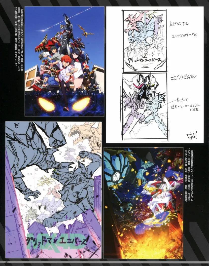 古立特宇宙超全集 - 第02卷(2/2) - 1