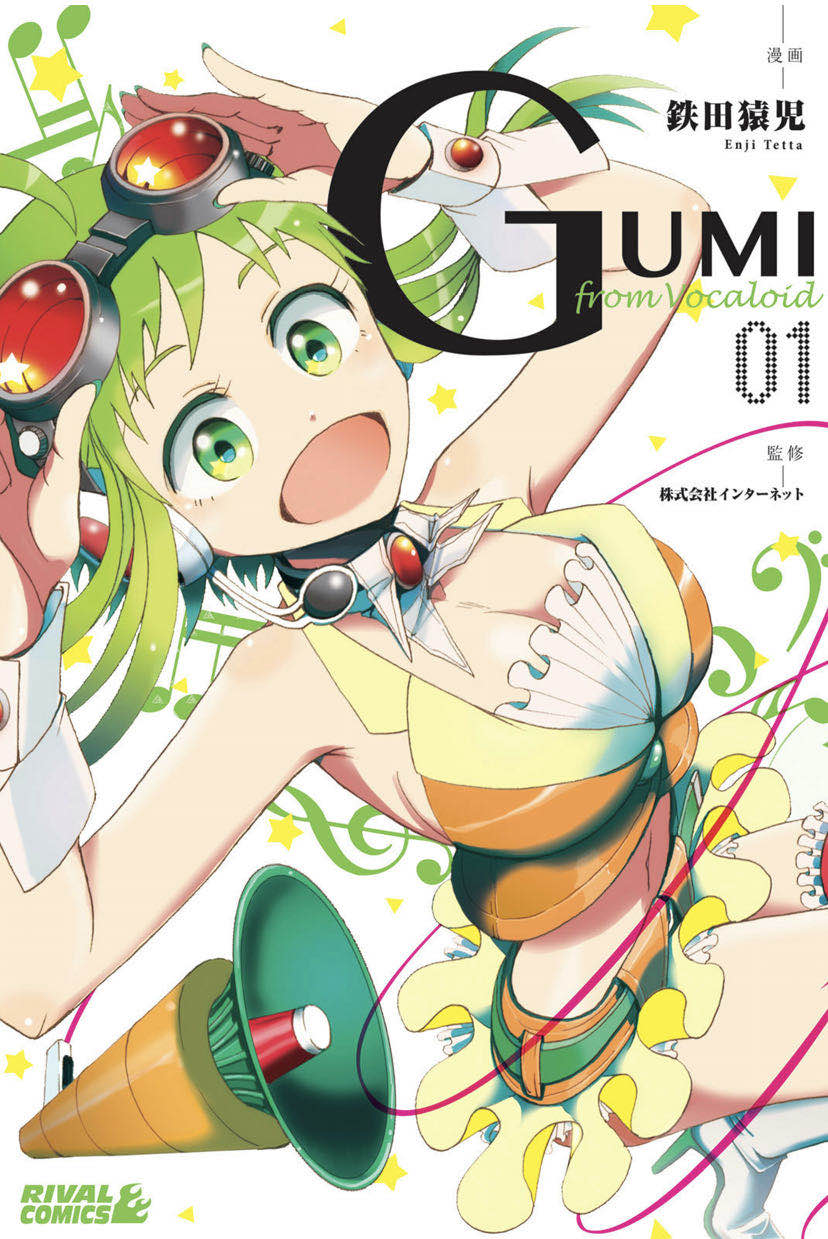 GUMI from Vocaloid - 1話(2/2) - 2