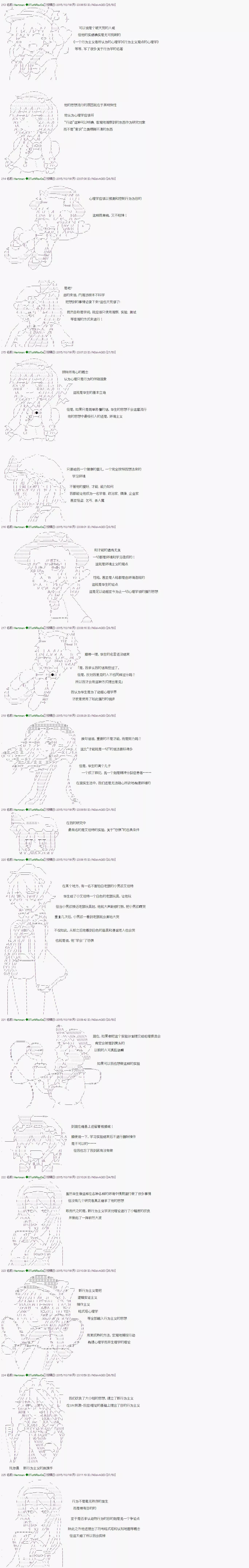 古明地觉的古典心理学 - 第06话 - 1