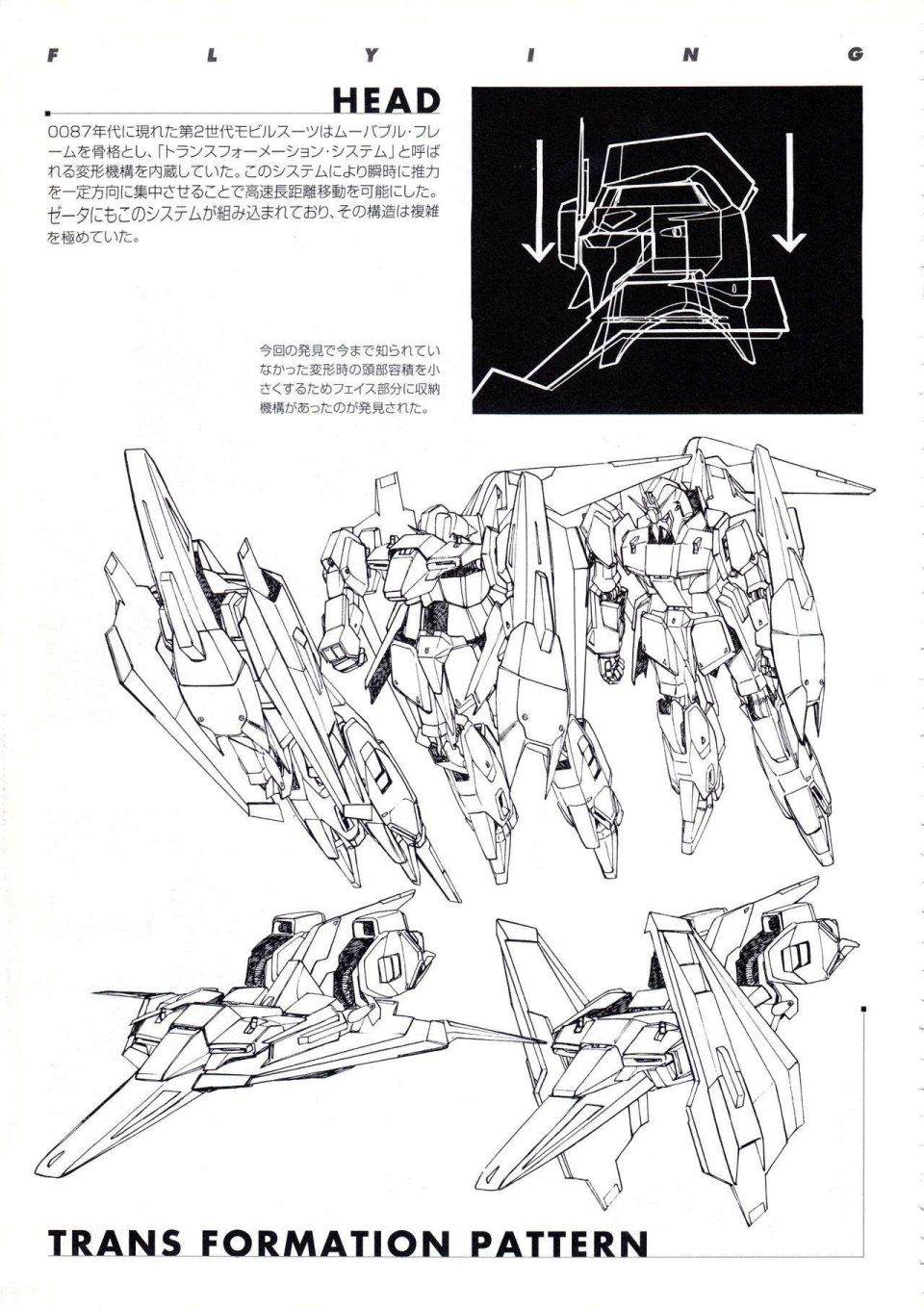 Gundam Crossover Notebook - 第2話(3/3) - 3