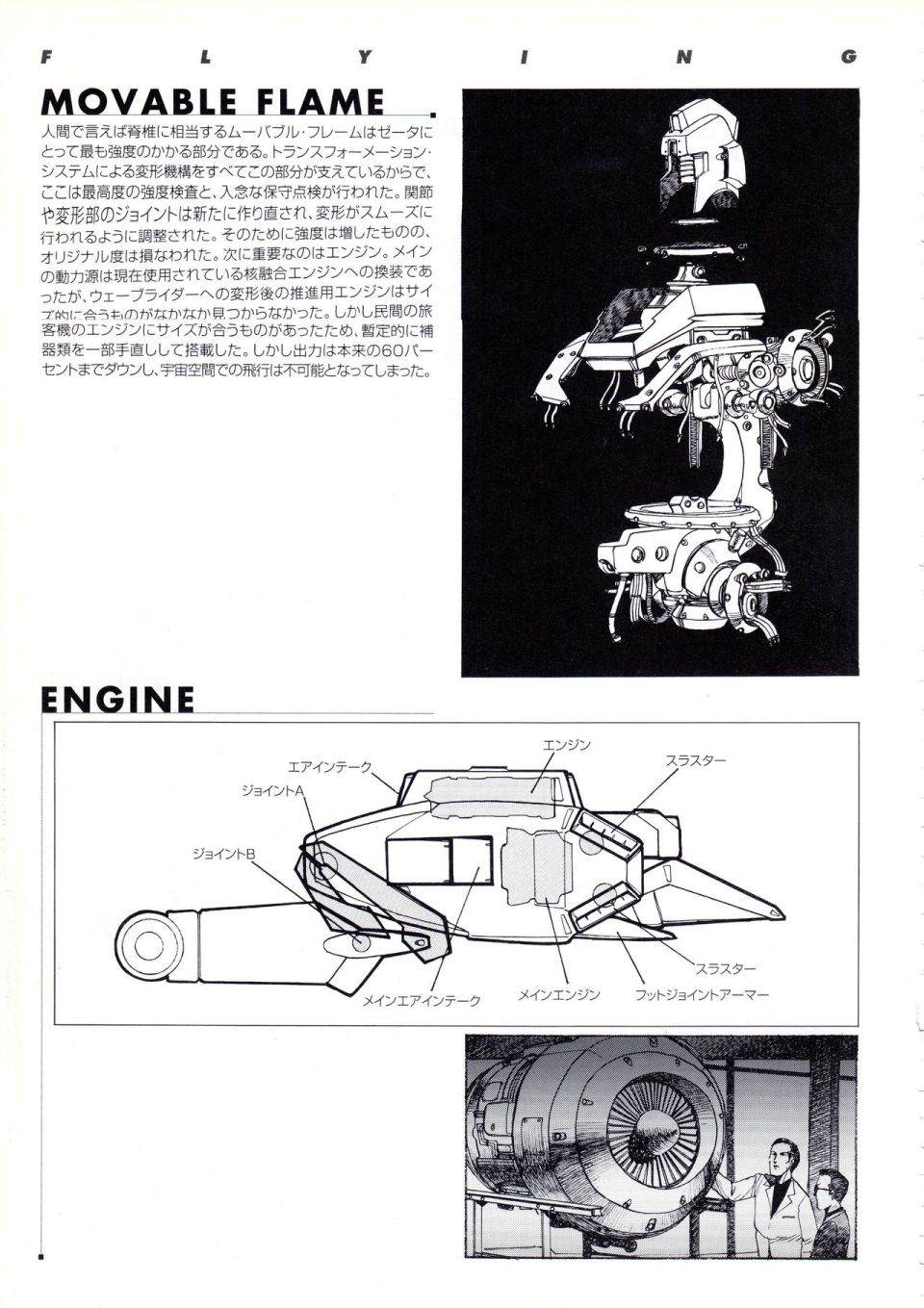 Gundam Crossover Notebook - 第2話(3/3) - 5