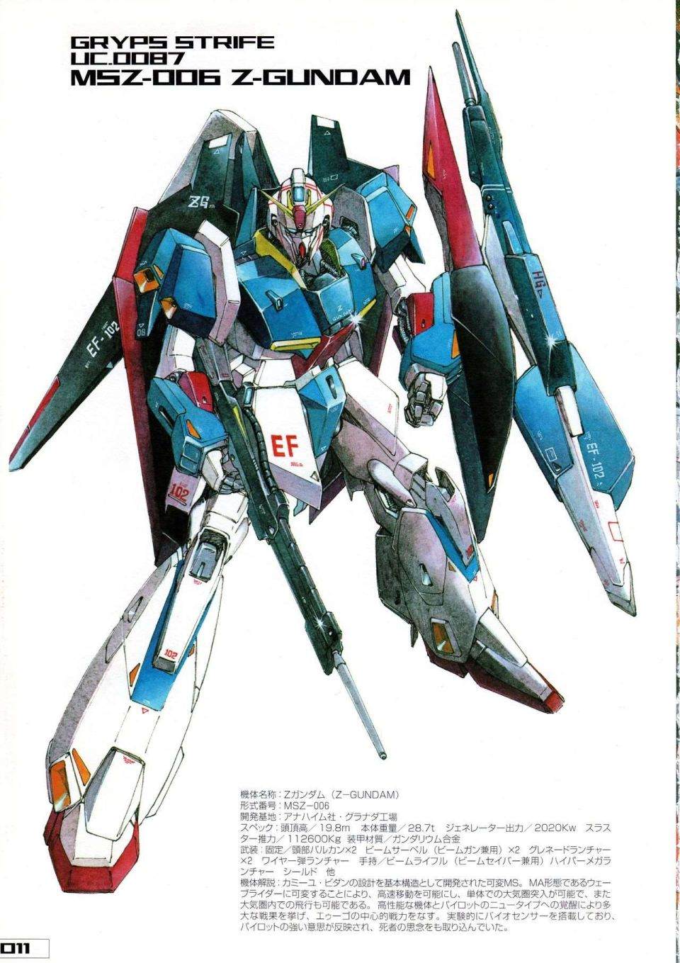Gundam Crossover Notebook - 第2話(1/3) - 7