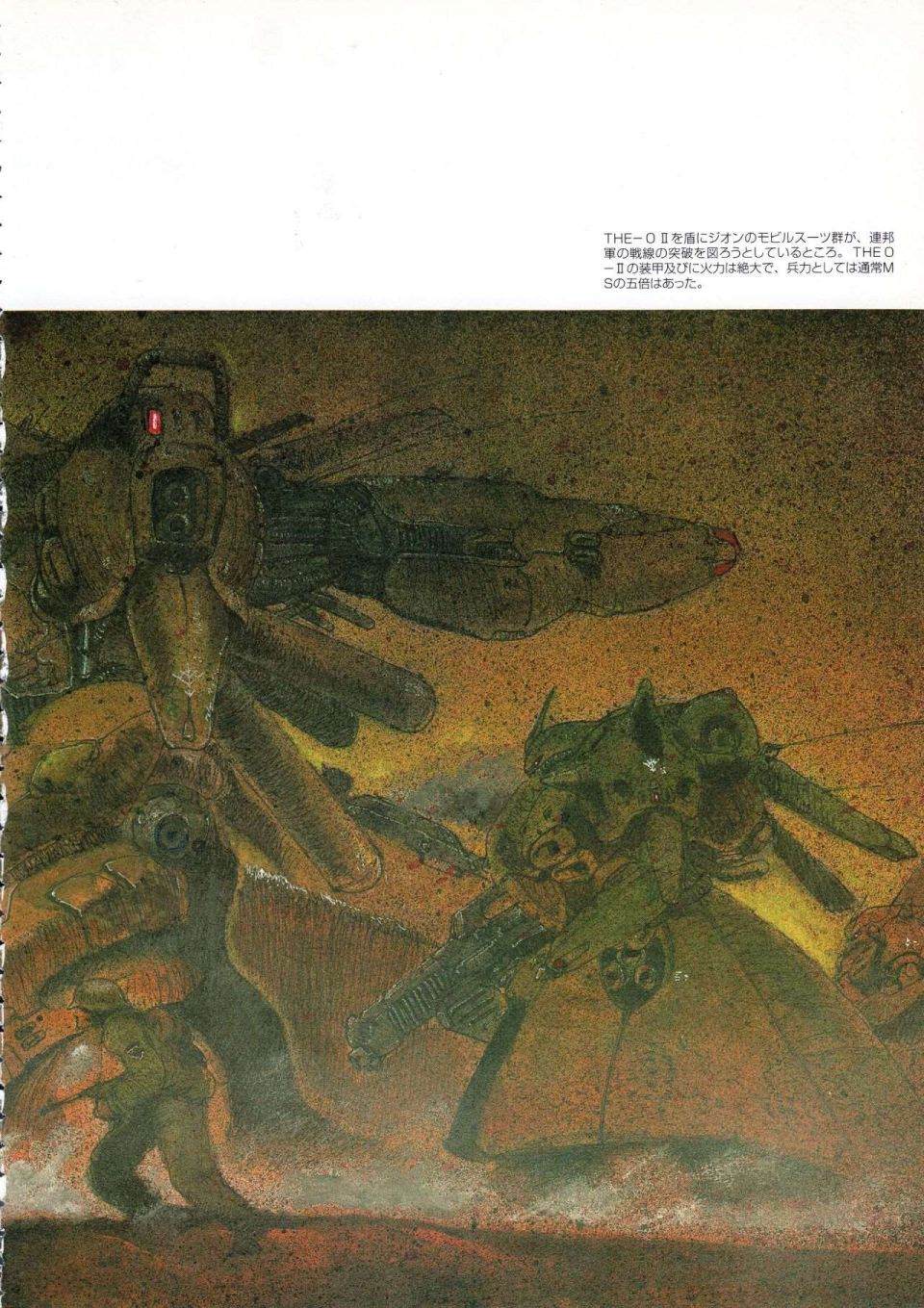 Gundam Crossover Notebook - 第2話(1/3) - 4