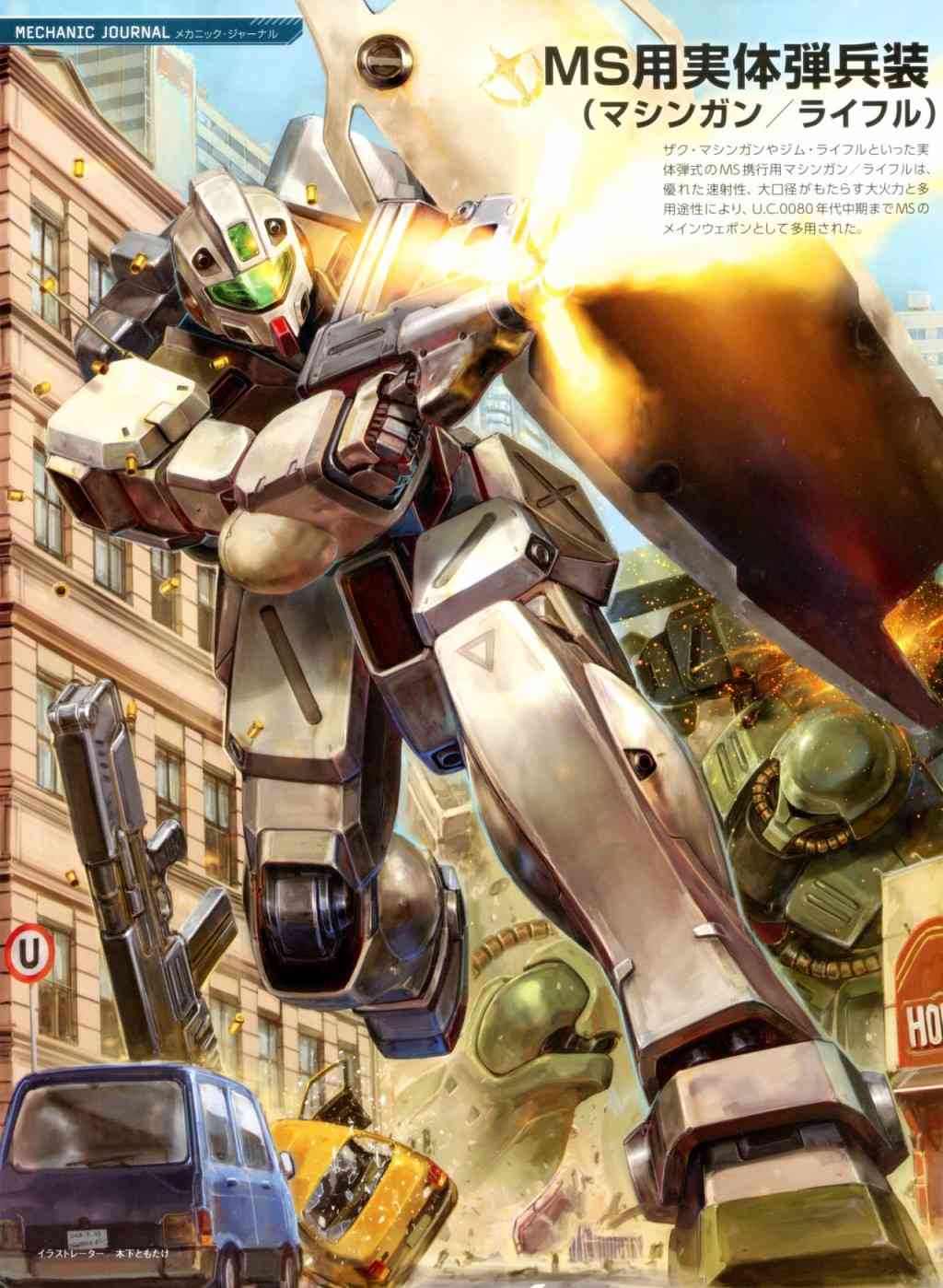 Gundam Mobile Suit Bible - 2卷 - 1