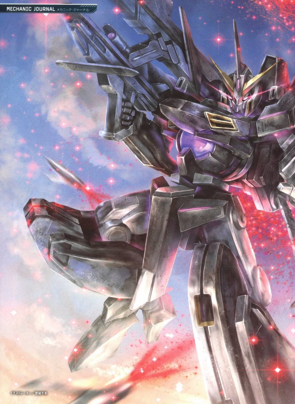 Gundam Mobile Suit Bible - 75卷 - 1