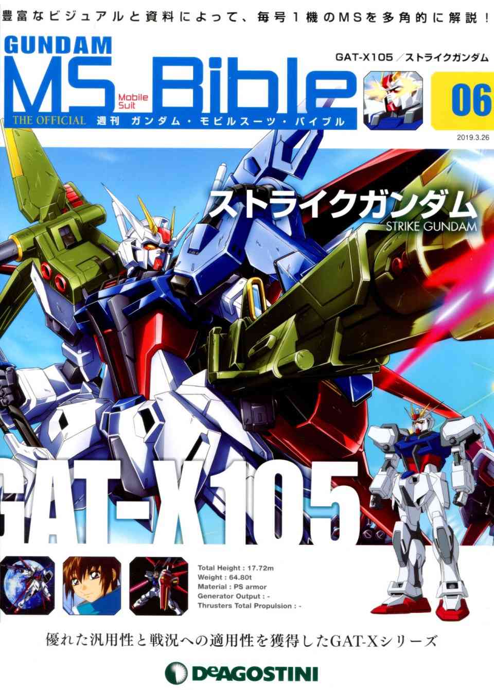 Gundam Mobile Suit Bible - 6卷 - 1