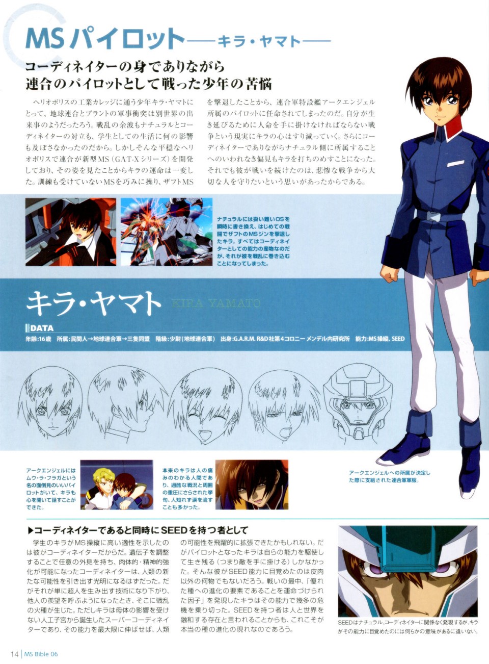 Gundam Mobile Suit Bible - 6卷 - 2