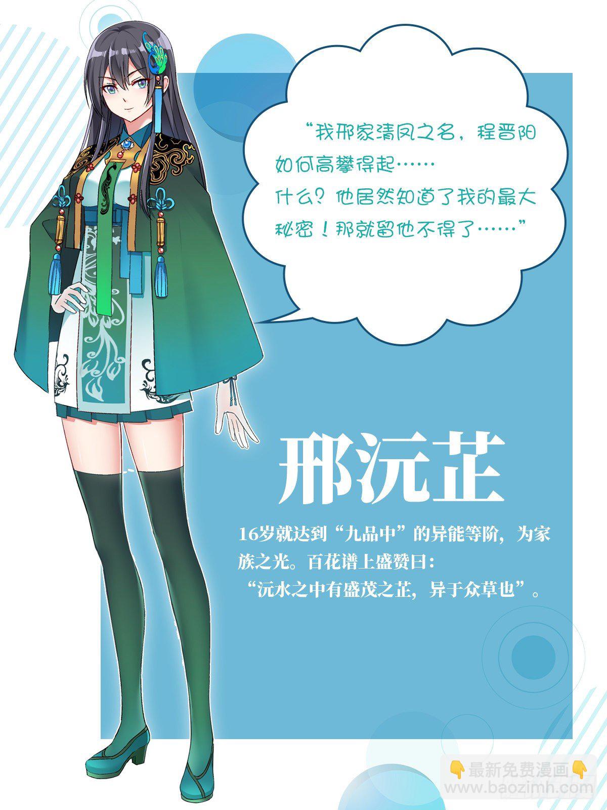 姑娘你不對勁啊 - 超前爆料 - 2