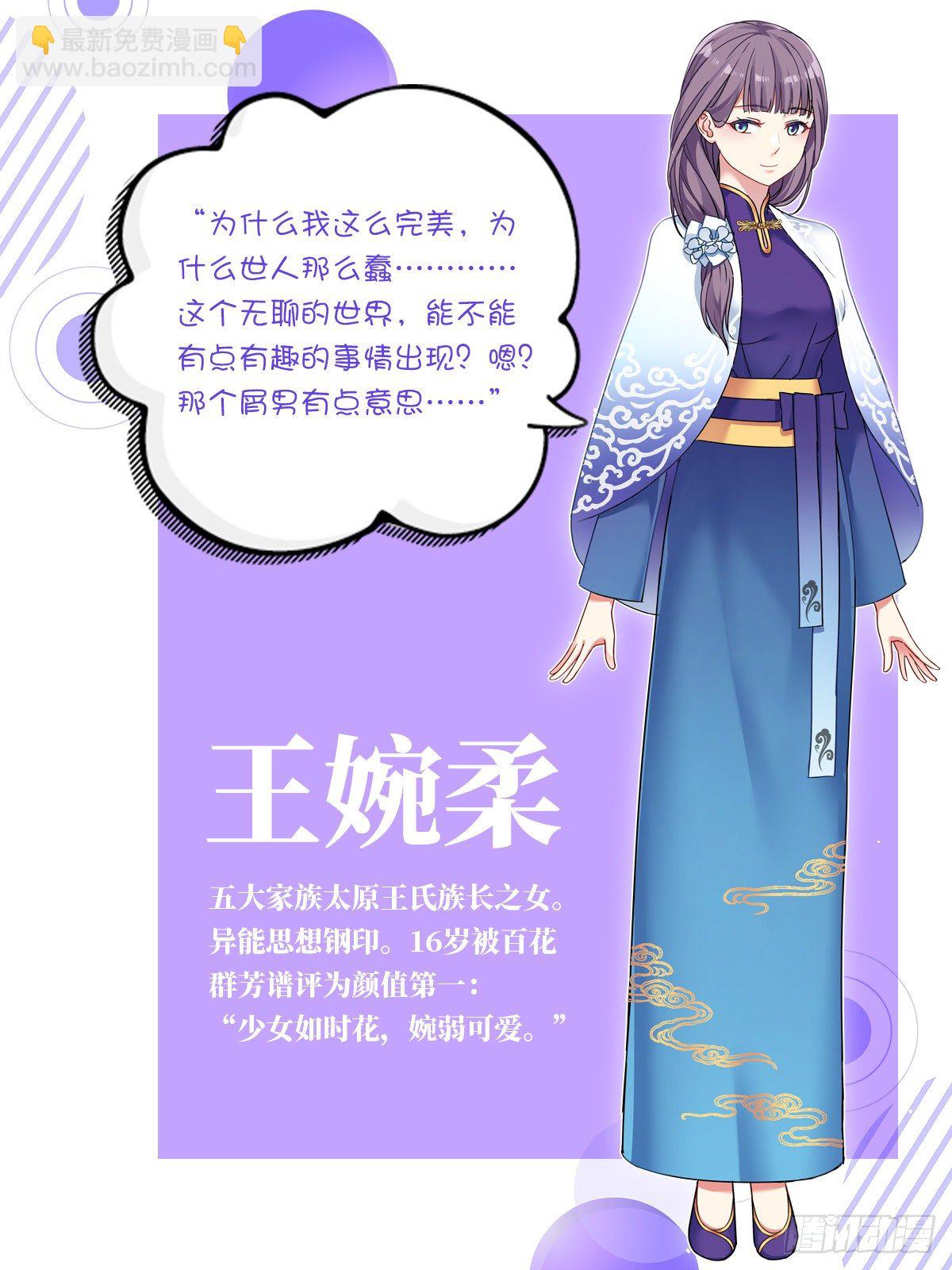 姑娘你不對勁啊 - 超前爆料 - 1