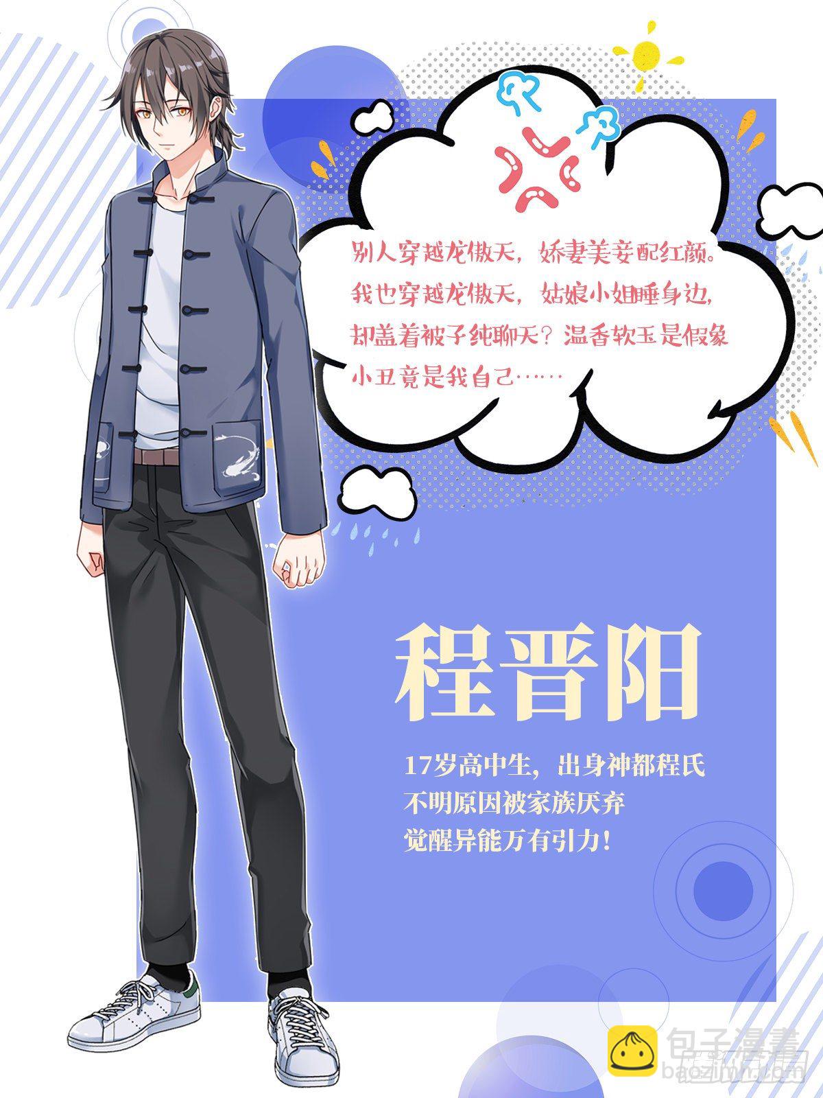 姑娘你不對勁啊 - 超前爆料 - 2