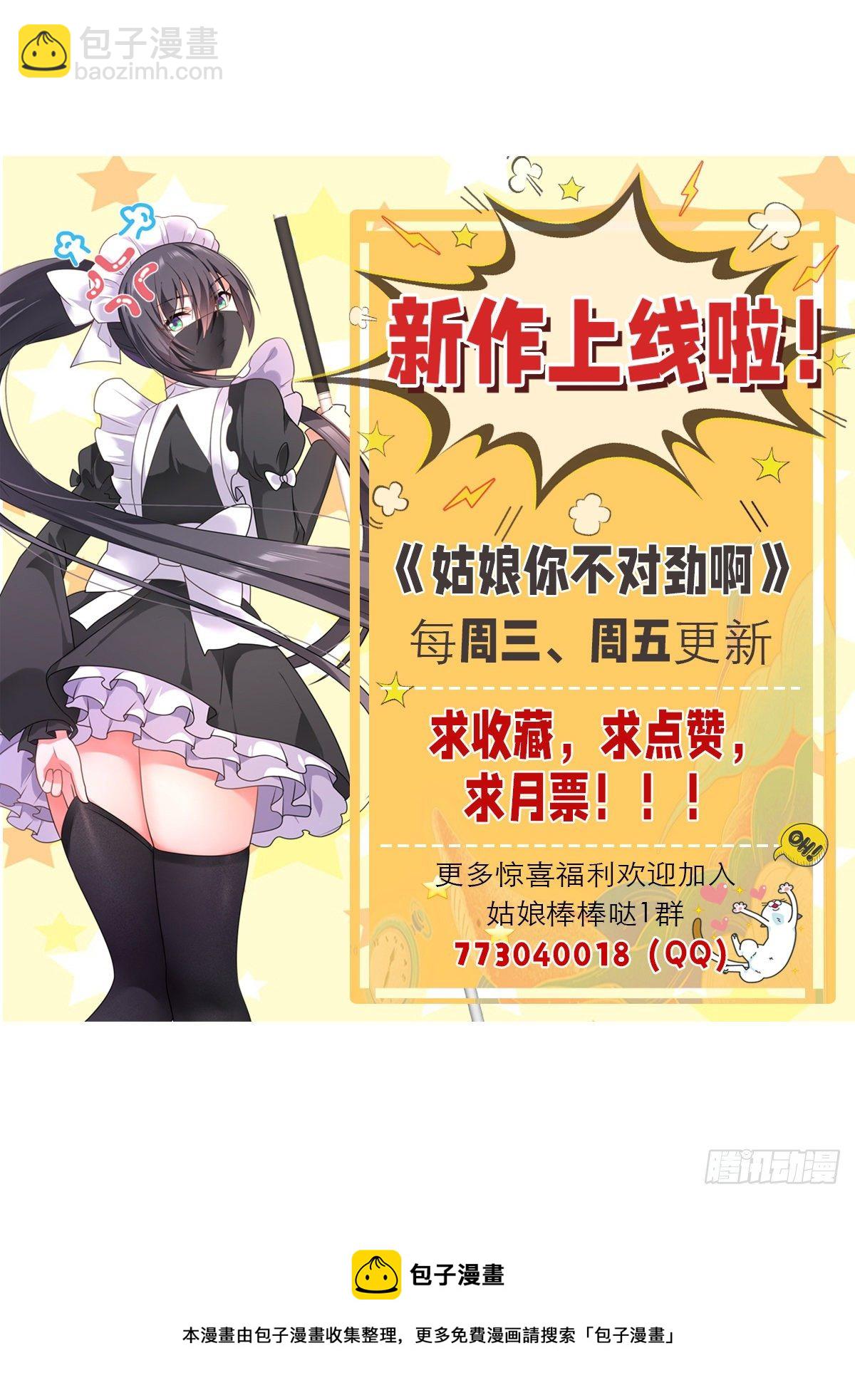 姑娘你不對勁啊 - 第11話：你就是我的寶藏！ - 1