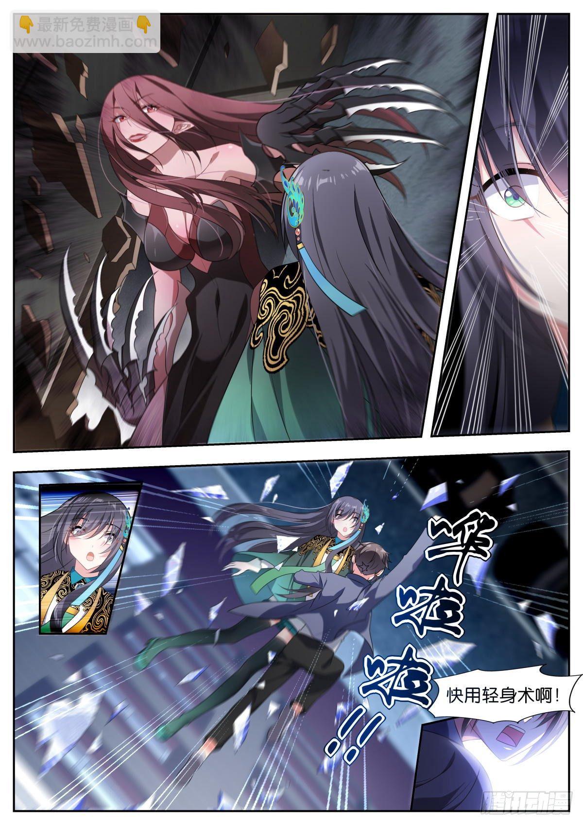 姑娘你不對勁啊 - 第11話：你就是我的寶藏！ - 3