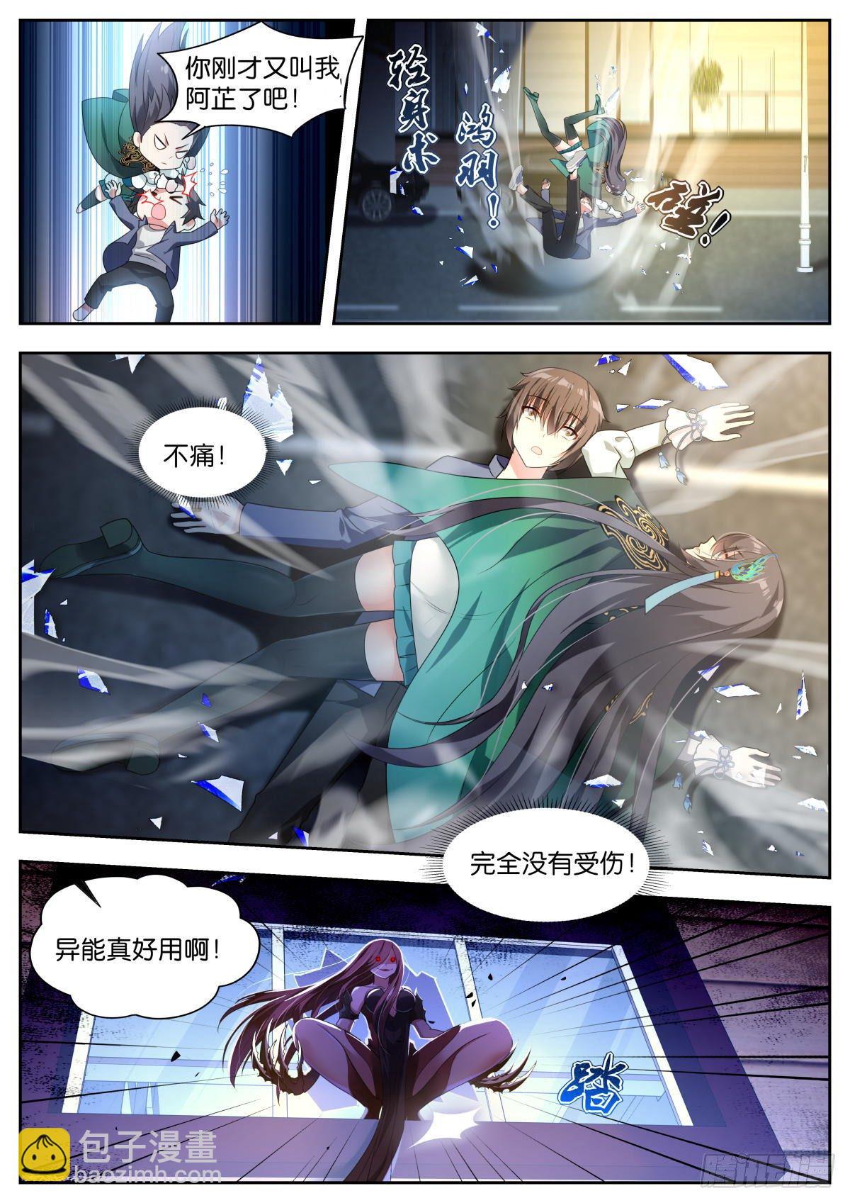 姑娘你不對勁啊 - 第11話：你就是我的寶藏！ - 1