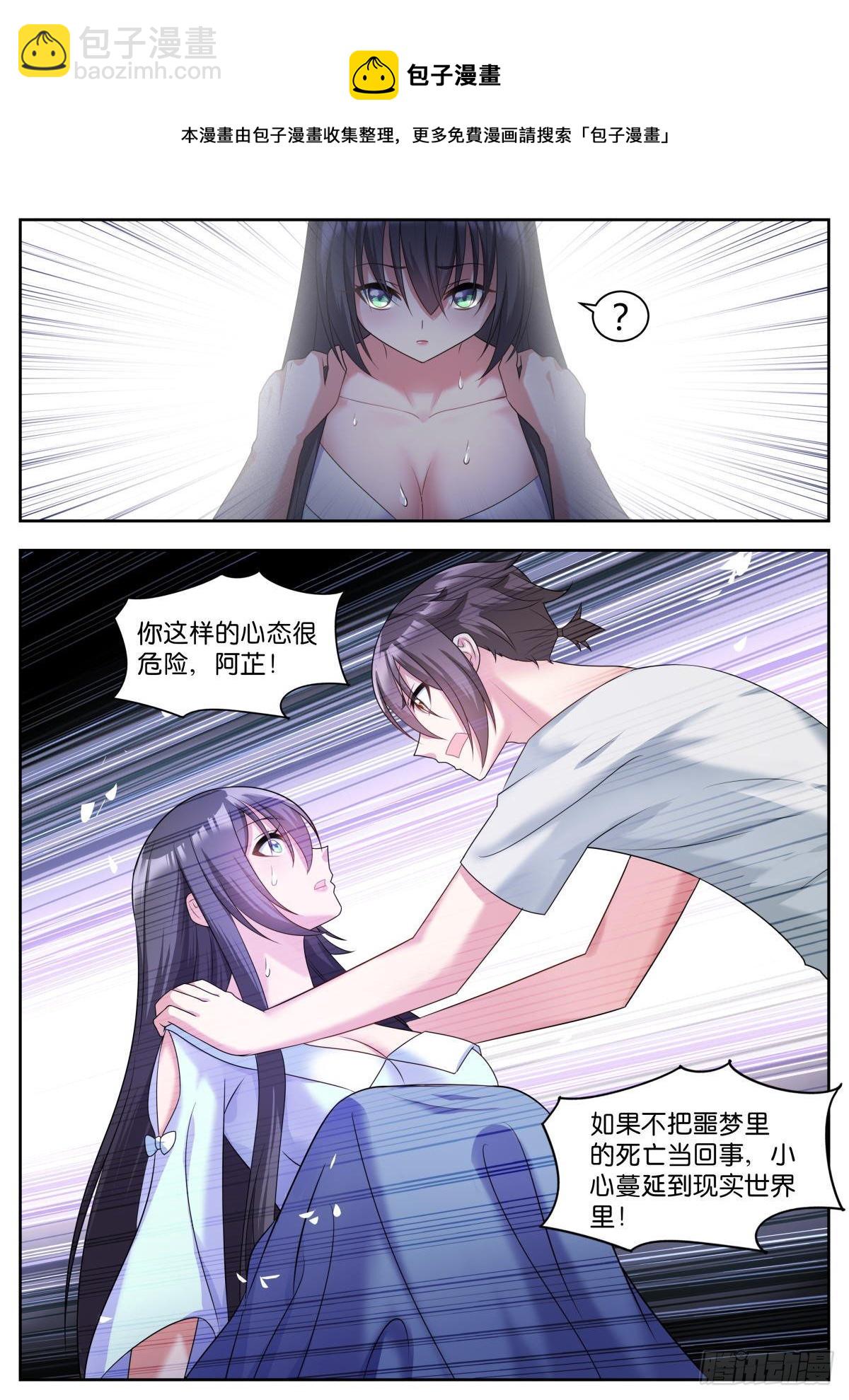 姑娘你不對勁啊 - 第13話：學長多關照~ - 1