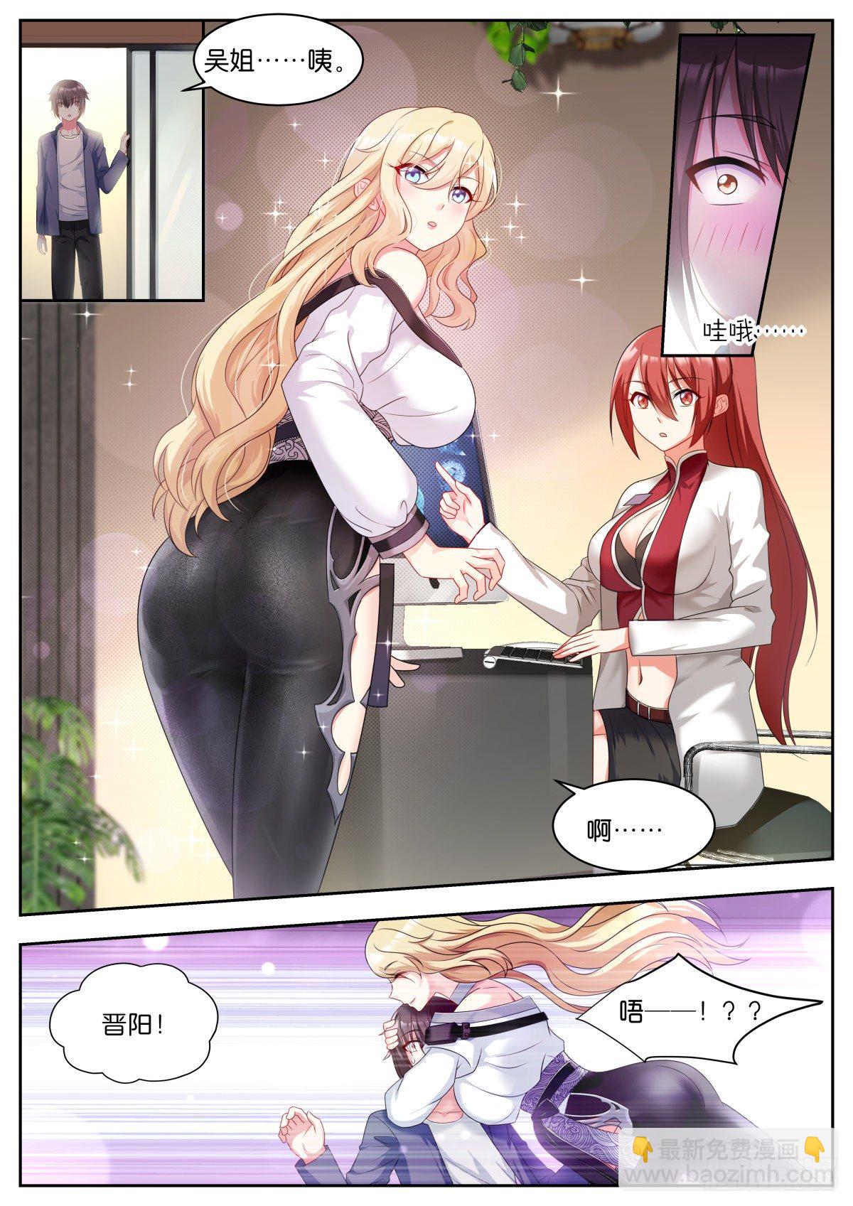 姑娘你不對勁啊 - 第13話：學長多關照~ - 3