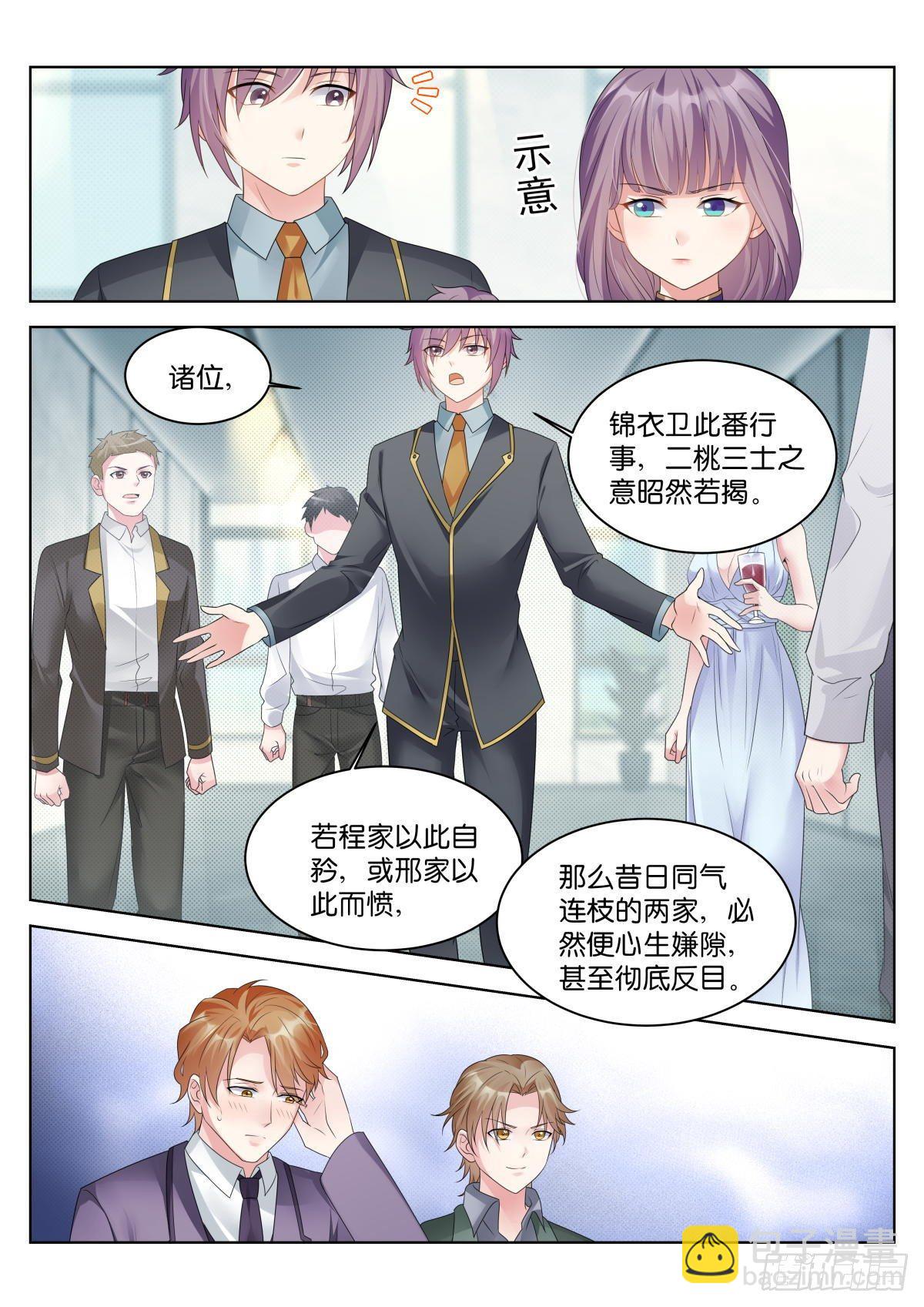 姑娘你不對勁啊 - 第19話：什麼關係！ - 1