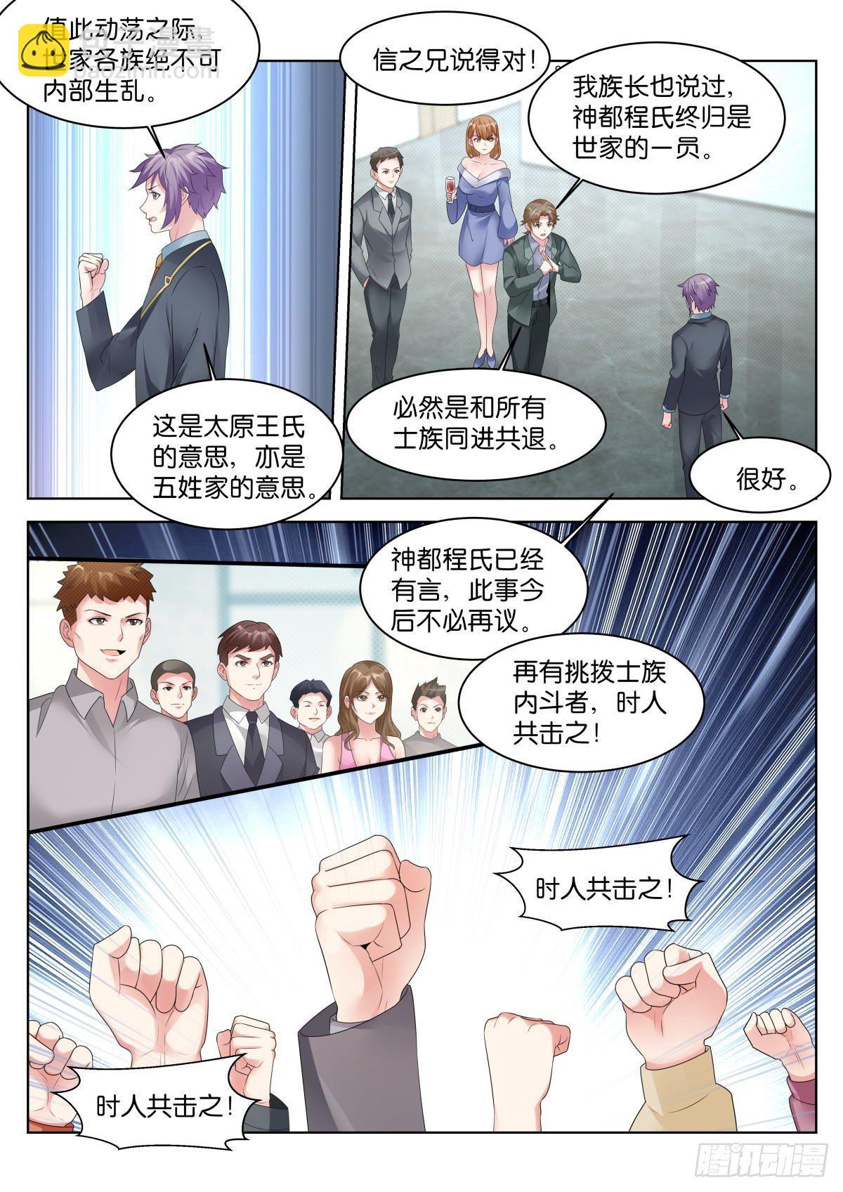 姑娘你不對勁啊 - 第19話：什麼關係！ - 2