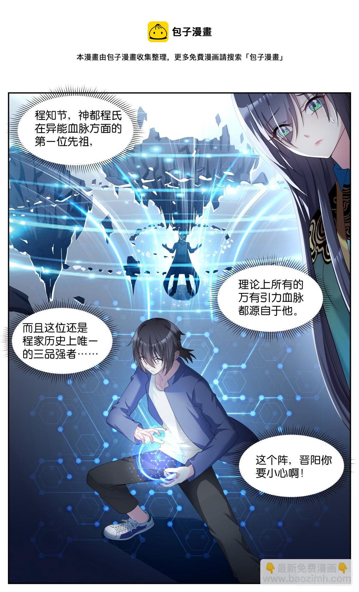 姑娘你不對勁啊 - 第27話：天才來也！ - 1